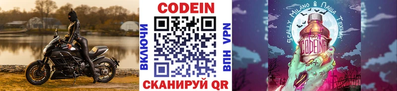 Кодеиновый сироп Lean напиток Lean (лин)  Купить закладки  Задонск 