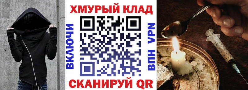 Купить закладки  Задонск  Героин герыч 