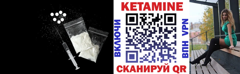 Кетамин VHQ  Купить  Задонск 