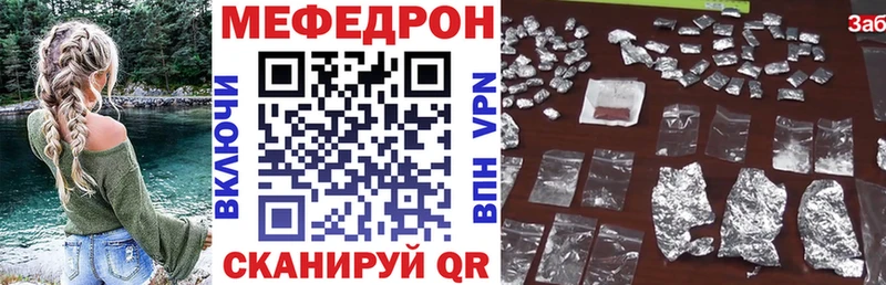 Купить  Задонск  МЕФ кристаллы 
