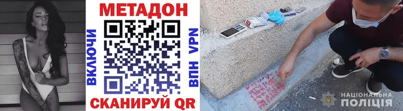 Купить закладки Задонск Метадон мёд