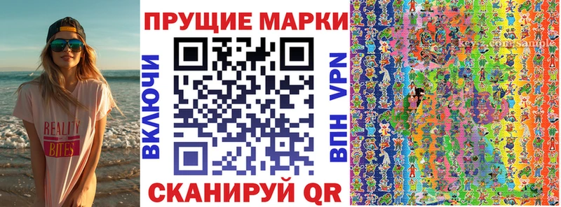Купить Задонск Марки 25I-NBOMe 1500мкг